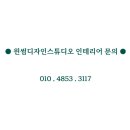 금송인테리어 - 동구 번덕8길 89 | 금송인테리어