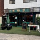 신당양꼬치 - 19936 | [신당역 맛집]양복점 신당점, 양꼬치에 옥면 조합 추천