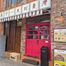 (주)바디프랜드대구반월당직영점 | 대구 동성로맛집 미슐랭 가이드 선정 [융캉찌에 대구직영점] 평일 오픈런 내돈내산