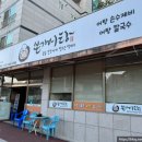 본가어탕(무거점) 이미지