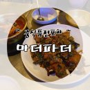 35번시장포차