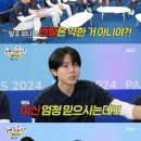 빵점빵 텐아시아