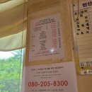 산촌묵밥 이미지