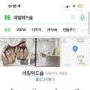 네일위드솔