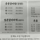 문화갈비식당 이미지