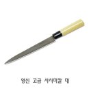 영신