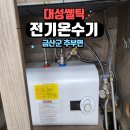 대성수도설비 이미지