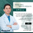 김혁동한의원 이미지