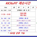 킥앤핏 이미지