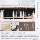 황토현 전투에서 동학 농민군을 지휘한 오세동(五歲童)이 말한 또한번의 남북전쟁 이미지