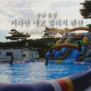 카라반에코빌리지 이미지