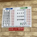 온니산오징어