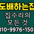 중동002 | 부천 중동 두산위브더스테이트오피스텔 32평 디아망벽지 PR002-12 도배 시공 후기