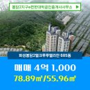 봉담2지구e편한대박공인중개사사무소 이미지