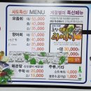 사도횟집