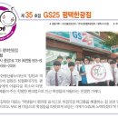 GS25평택한광점 평택시사신문