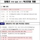 좌2동-2 이미지