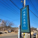 카페드포파스 | 대부도_커피와 크로플 [카페드포파스] 대부도 안의 작은 산토리니