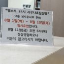 웰스포사우나 | [찜질방] 마석 웰스포 사우나 찜질방