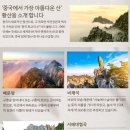 (해외단독기획여행) 26년 11월18일(수)~11월21일(토) 구름위를 걷는 중국 황산+서체 3박4일 이미지