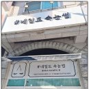 수원속눈썹 네일도속눈썹 자연스러운 연장 유지력 솔직 후기