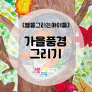 별을그리는아이들미술교습소