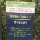 휴먼영상의학과의원 이미지