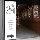 샹떼 이미지