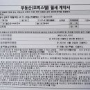 루나밸리탑공인중개사사무소 이미지