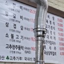 영천칡냉면 | [경기평택] 영천칡냉면 평택본점 내돈내산 후기(주차정보, 석쇠구이)