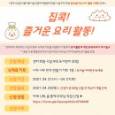 건강한 생활요리 이미지