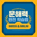 장원교육 이미지