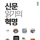 신문읽기 이미지