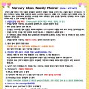 [7세] Mercury Weekly Planner (Date : 6/17~6/21) 이미지