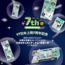 신흥멀티샵 | [브이티] 2Q25 실적 정리 및 이후 전망