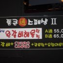 임금님보쌈 이미지