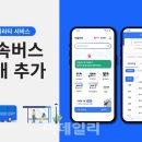 고속카서비스 이미지