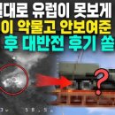 1, 중국이 발사한 미사일 중국본토에 명중 쓰촨성 도시하나 통째로 증발해 버렸다! / 2, “이건 절대로...