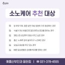 소노케어 이미지