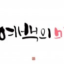미님 - 광주시 | 미님