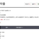 제일가축약품 이미지