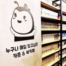 산본역 | [군포]꿀잼 산본역 만화카페 시간맛집, 벌툰 인더스트리얼 산본역점 후기
