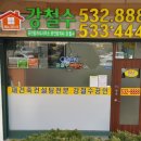 신반포공인중개사사무소 이미지