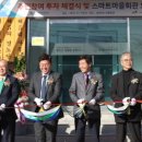 그린마을 태양광발전소 이미지