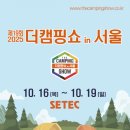 더캠핑 - 진주시 | 더캠핑