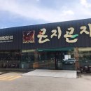 곤지곤지 이미지