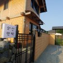 와산 민박 이미지
