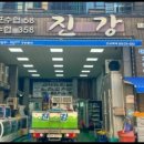 구룡포 생아구 이미지