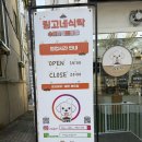 링고 | 대구강아지 수제간식 / 비산동 강아지 수제간식 / 링고네 식탁 후기