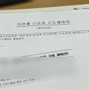 국민연금공주부여지사 화장실 | 2024 국민연금공단 청년인턴 후기